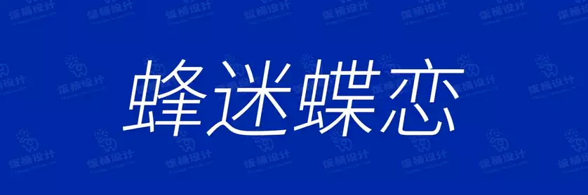 2774套 设计师WIN/MAC可用中文字体安装包TTF/OTF设计师素材【1274】